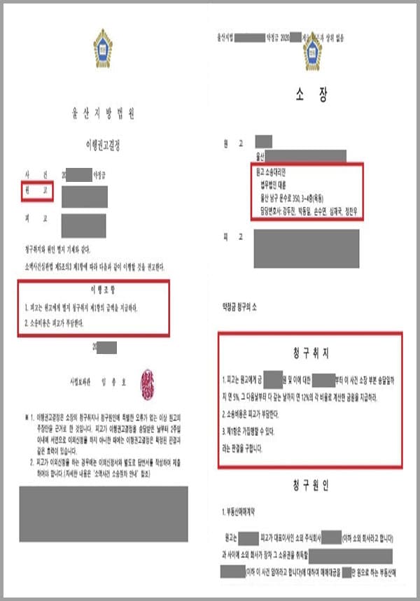 의뢰인은 부동산이 소유한 임야의 매매계약을 체결하며 계약금을 지급하고 잔금전액을 지급했는데요. 부동산에서는 매매대금 전액을 받고서도 계속 임야에 관한 소유권이전등기를 미루었습니다. 이 상태로 1년 5개월이 지나자 의뢰인은 부동산매매계약의 해제를 위해 법무법인 대륜의 민사전문변호사를 찾게되었습니다.
