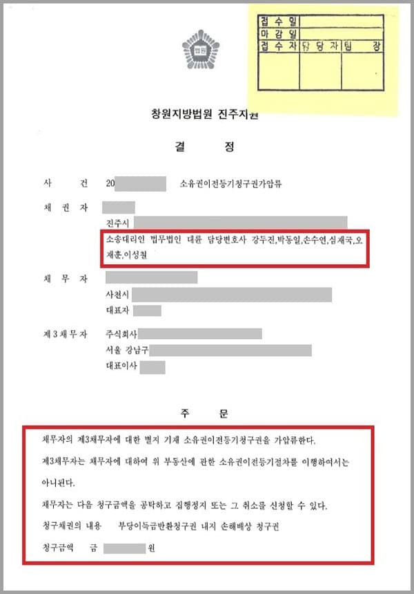 의뢰인은 지역주택조합을 탈퇴하며 계약금, 업무대행비 명목의 금원에 대한 부당이득반환 채권을 가지고 있었는데요. 지역주택조합은 신탁계약이 해지되거나 종료되는 경우 신탁된 부동산에 관해 채무자에게 소유권이전등기를 마칠 의무를 지고 있었습니다. 의뢰인은 채무자와 지역주택조합 가입계약 체결 당시 00년도까지 조합 아파트를 분양받을 수 있다는 설명을 듣고 자합원가입계약을 체결하였는데요. 그러나 지역주택조합은 조합아파트 건립 부지의 상당부분에 대한 소유권을 확보하지 못하고 있어 채무자의 지역주택조합 사업은 4년여가 지나도록 사업 진행이 이루어지지 않아 저희 법무법인 대륜의 민사전문변호사를 찾게 되었습니다. 