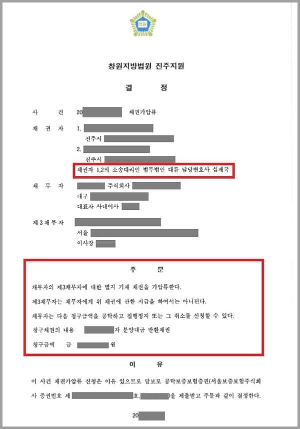 의뢰인들은 A주식회사가 태양광 사업을 운영하며 사업의 성과를 홍보하여 태양광 사업에 대한 분양 계약을 체결하였는데요. 이에 의뢰인들은 A사 명의의 통장으로 대금을 입금하고 이 사건 분양계약서를 작성하였습니다. 하지만 A사는 계약 이후 소유권이전등기를 의뢰인 명의로 이전하지 않았고, 태양광 발전소 공사를 완공하지 않는 등 분양 계약 이행을 위한 어떠한 행위도 하지 않아 법무법인 대륜의 민사전문변호사를 찾게 되었습니다.