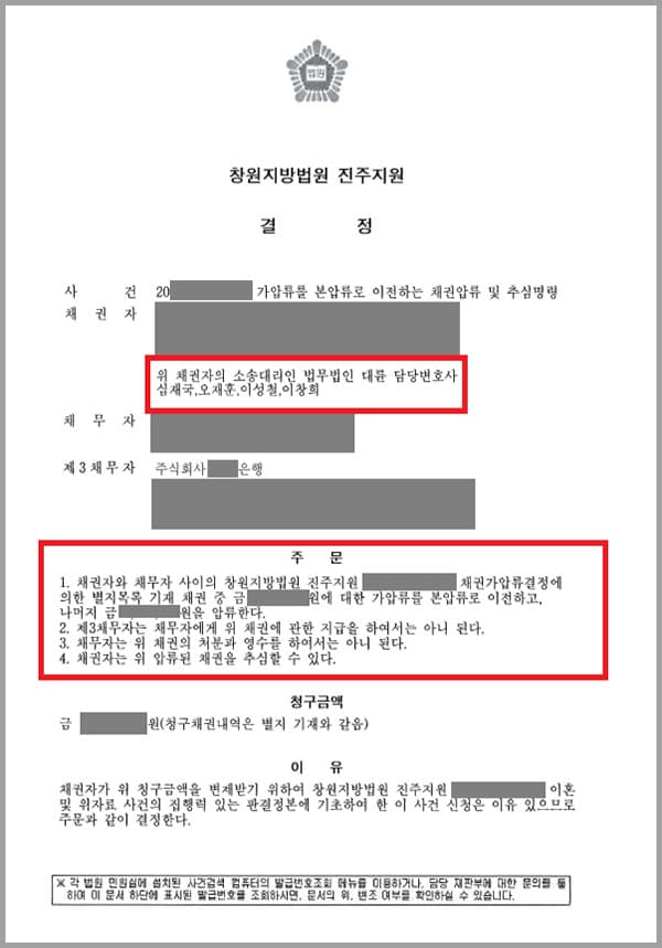 의뢰인은 남편이 지속적인 도박과 경마에 빠져 살고 있던 집을 담보로 잡히자 다른 재산을 처분해 이를 변제하였는데요. 그럼에도 사채를 이용해 또 도박을 하는 남편을 견디다 못해 저희 법무법인 대륜의 이혼전문변호사를 찾아 이혼 및 재산분할을 청구했고 승소했습니다.