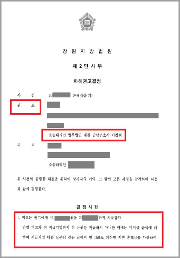 의뢰인의 자신의 집에 주방기기가 고장이 나자 A/S서비스를 요청해 이를 수리하였는데요. 몇번의 고장으로 A/S서비스기사(피고)와 친밀한 관계가 형성되자 둘이서 식사 자리를 갖게 되었습니다. 식후 의뢰인을 노래방으로 안내한 피고는 밀폐된 공간을 이용해 피해자의 의사에 반해 강제로 신체 접촉을 하며 추행하였습니다. 너무 당황한 피해자(의뢰인)는 황급히 자리에서 벗어났는데요. 이후 한참을 혼자 고민하다 저희 법무법인 대륜을 찾게 되었습니다.