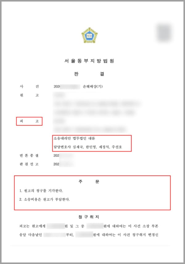 의뢰인인 피고와 소를 제기한 원고는 과거에 같은 사람과 결혼생활을 한 적이 있습니다.먼저 결혼생활을 한 의뢰인이 원고에게 상간녀라 주장하며 명예를 훼손하였고, 혼인 파탄에 대한 손해배상청구의 소를 제기하면서 원고가 극심한 스트레스를 받아 피해가 생겼다며 역으로 손해배상을 청구하게 된 것인데요. 자신의 결혼생활에 피해를 본 것도 모자라 소를 당하게 된 의뢰인은 법무법인 대륜의 손해배상전담팀을 찾아주셨습니다.