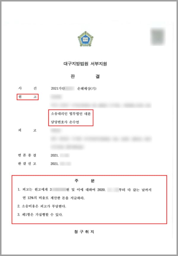 의뢰인은 중고차 한 대를 구입하기 위해서 유명 앱을 통해 자동차를 검색하던 중 이 사건 자동차를 발견하고 중고 자동차 판매 회사의 실질적인 대표인 B 씨에게 찾아갔습니다.그러나 이 사건 자동차는 알고 보니 주식회사 X 캐피털 소유의 리스차량이었고, 당시 소외 C 씨는 소유자가 아니라 아직 할부 기간이 남아있는 리스차량 운용 계약자에 불과하였습니다.중고차량 매매업자 B 씨는 실망하는 의뢰인에게 의뢰인 소유의 차량을 자신이 의뢰인에게 일단 먼저 이전 받아 이를 제3자에게 되팔고, 수령한 대금으로 이 사건 자동차에 아직 남아있는 할부금을 완납하여 완전해진 이 사건 자동차 소유권을 의뢰인에게 이전해주겠다고 구슬렸습니다.의뢰인은 계약 내용을 듣고 망설였지만, 결국 이 사건 자동차를 매수하는 계약을 당일 체결하게 되었죠. 자신의 차량을 인도해 준 후 아무리 기다려도 이전해주겠다는 차량은 인정되지 않았습니다. 아무리 연락하고 독촉을 해도 며칠만 기다려 달라, 다시 일주일만 기다려 달라는 말만 무수히 반복하였을 뿐이었죠. 시간이 갈수록 뭔가 이상하다는 생각이 들었던 의뢰인은 뒤늦게서야 사기를 당한 것임을 깨닫고 결국 법무법인 대륜의 손해배상전문, 형사전문변호사를 찾아와 자신의 상황을 설명하였고, 이에 대한 도움을 요청하셨습니다.