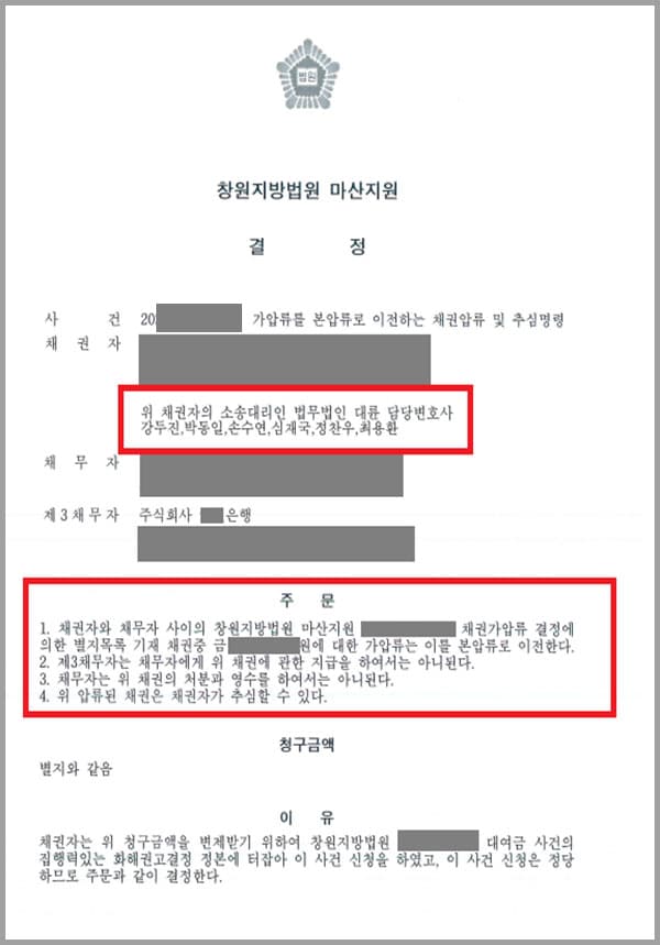 의뢰인은 직장 상사인 A씨에게 보금자리 마련을 위해 모아왔던 금원을 수차례에 걸쳐 대여해주었는데요. A씨는 대여금을 금방 돌려주겠다고 하면서 일부만을 반환하며 전액을 반환하지 않고 있었습니다. 아파트 입주에 필요한 분양잔금을 납부하려면 A씨에게 빌려준 돈을 꼭 돌려받아야 했던 의뢰인은 A씨에게 여러차례 상환을 재촉했지만 A씨는 여전히 차일피일 미루며 돈을 갚지 않았습니다.