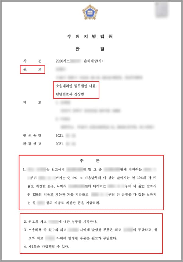 의뢰인은 교통사고로 인해 본인 소유의 차량이 크게 파손되어, A 공업사에 정비를 의뢰하였습니다. 이에 자동차 정비계약을 체결하였고, 견적서로 책정된 정비비용 XX,XXX,XXX원을 곧바로 지급하였는데요. 참고로 해당 차량은 할부 결제도 아직 끝나지 않은 상황이었으며, 이에 대해 피고 측도 인지를 하고 있는 상황이었습니다. 당시 피고 측은 계약일로부터 3개월 뒤에 정비가 마무리 될 것이라고 약속을 하였는데요. 그러나 정작 3개월이 지난 후 확인해보니, 해당 차량은 전혀 정비가 되지 않은 채 공업사 근처에 그냥 방치되어 있었습니다. 이에 의뢰인이 정비를 재촉하는 등 최고를 하였는데, '여름 휴가가 마쳐지는 때까지 반드시 정비하겠다'는 핑계를 대면서 결국 정비를 하지 않았는데요. 그 결과 차량이 자그마치 1년 동안 방치되었습니다. 이처럼 계약의 이행이 심각하게 지체되자, 법적인 해결책을 찾기 위하여 의뢰인은 법무법인 대륜의 민사전문센터를 찾았습니다.