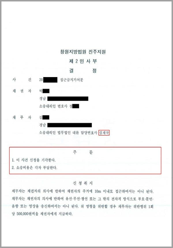 상대방은 OO소재에서 거주하며 남편과 함께 농사를 경작하고 있습니다.의뢰인은 상대방의 옆집에 살고 있으며 의뢰인 또한 농사에 종하고 있습니다.의뢰인은 상대방이 의뢰인의 밭에 있는 상추를 캐어 시장에 팔아 상대방을 폭행하였습니다.이에 상대방은 불안감을 느껴 접근금지가처분 신청을 하였습니다.
