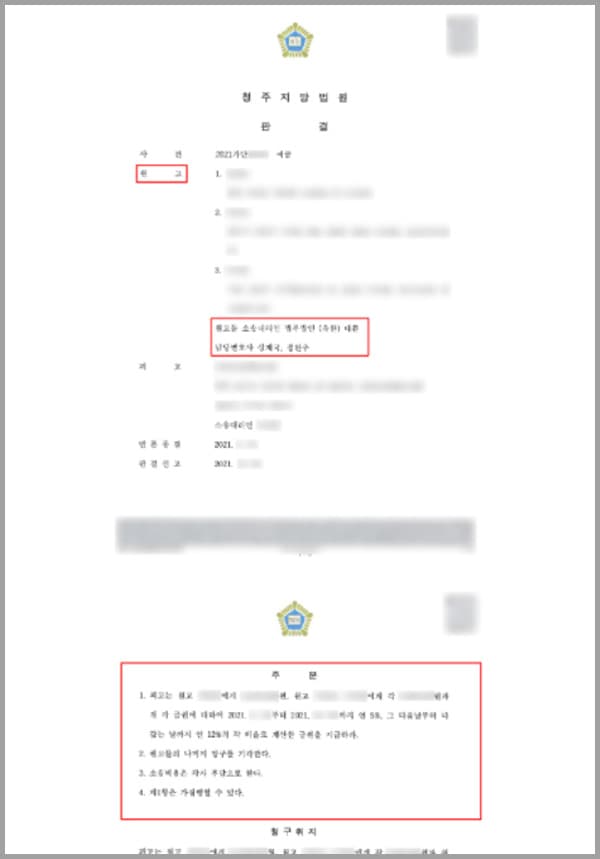의뢰인들의 아버지는 지난 10월 지병으로 사망하셨습니다. 의뢰인들은 망인의 배우자와 자녀들입니다. 아버지의 사망으로 말미암아, 소외 금융기관에 가지고 있던 예금반환 청구 채권은 원고들(의뢰인들)에게 상속되었습니다.의뢰인들이 파악한 바에 의하면, 망인은 피고(금융기관)의 4개의 계좌에 예금반환 청구채권을 가지고 있다는 것을 파악하였는데요. 그렇다면 피고는 의뢰인들에게 각 금원을 반환할 의무가 있습니다. 그러나 반환에 관한 지급기일이 도래하였지만 협의가 지연되어 법무법인 대륜의 민사전문, 상속전문 변호사에게 도움을 요청하셨습니다.