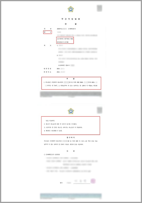 의뢰인은 피고들과 함께 가게를 운영하고 있었습니다. 그런데 피고들이 공모하여 의뢰인의 소유의 물품을 가지고 가 절취하였습니다. 뒤늦게 이 사실을 발견한 의뢰인이 경찰에 신고하여 피고들은 각 절도죄로 기소되었고, 형사재판 절차에서 피고들은 의뢰인과 동업으로 운영하던 스튜디오를 폐업하는 과정에서 쓰레기 처리 비용 절약을 위하여 의뢰인이 버린 물건들을 반출하였을 뿐이며 불법영득의사가 없었다고 주장하였는데요.그러나 재판부는 이러한 피고들의 주장을 배척하고 피고들에게 각 절도죄 유죄를 선고 내린 바 있었습니다. 피고 1은 형이 확정되었고, 피고 2는 불복하여 항소심 및 상고심까지 제기하였지만 모두 기각되었고, 이후 형이 확정되었습니다.의뢰인은 절도죄의 형벌을 받게 하였지만, 피고들이 의뢰인에게 절취해 간 물품들로 인하여 사용하지 못하도록 한 손해를 발생시켰습니다. 그래서 이에 대하여 손해배상금을 받아야 한다는 생각에 법무법인 대륜의 변호사들에게 한 번 더 도움을 요청하셨습니다.