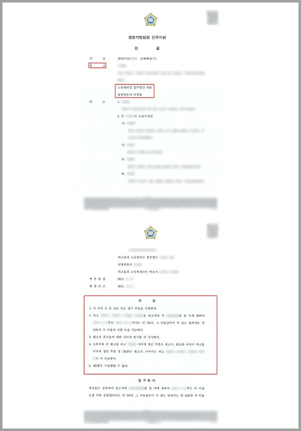 의뢰인은 돌아가신 부모님의 분묘를 관리하는 호주상속인으로서 꾸준히 분묘를 관리해 왔습니다. 그런데 피고인들이 의뢰인의 부모의 분묘를 개장하고 유골을 꺼내어 가족묘로 이장하였는데요. 이 과정에서 다른 토지의 흙들과 섞여 그 묘토를 특정할 수 없을 만큼 훼손하였습니다.피고인들의 불법 묘지 분묘발굴로 인하여 의뢰인은 약 5년간 정신적인 피해로 하루하루를 괴로워하며 지내왔습니다. 더 이상은 견디기 힘들었던 의뢰인, 결국 피고들의 불법행위로 인하여 입은 손해를 배상받길 원했고, 법무법인 대륜의 민사전문센터의 변호사를 찾아와 도움을 요청하셨습니다.