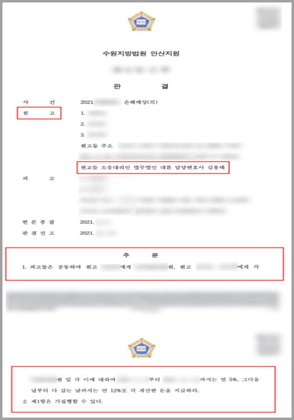 본 사건의 의뢰인 신체 부위에 통증이 느껴져서 병원을 찾아 정밀검사를 진행한 결과, 수술이 필요하다는 진단을 받게 되었습니다. 의사의 권유대로 해당 병원에서 수술을 받은 의뢰인은 수상 부위에 계속해서 통증과 마비 증상, 저림 증세가 반복적으로 느껴지자 그 사실을 의료진에게 알렸습니다. 그러나 수술을 집도한 의사는 찜질을 비롯한 간단한 처치만 하였을 뿐, 상급병원으로 전원하는 등 적극적인 조치를 취하지 않았습니다.이로 인하여 의뢰인은 수술 후 더욱 상태가 악화되었습니다. 결국 의뢰인은 다른 병원으로 찾아가 정밀검사를 받게 되었고, 영구적인 마비를 비롯한 문제가 다수 있음을 알게 되었습니다. 노동능력 상실률이 기재된 후유 장해 진단서를 발급받게 된 의뢰인은 처음 진단 및 수술을 하였던 병원에 손해배상을 청구하기 위해서 법무법인 대륜의 손해배상전문·전담센터를 찾아주셨습니다.