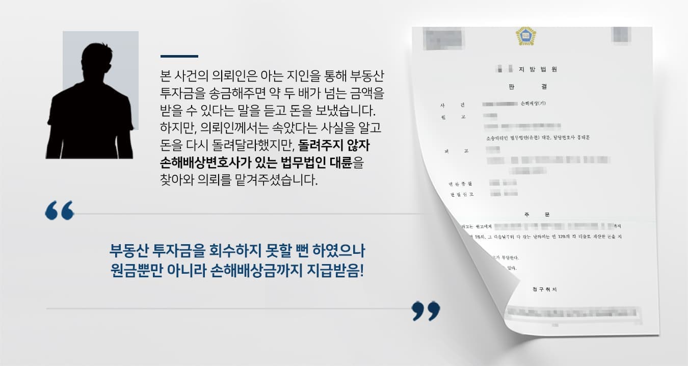 손해배상변호사
