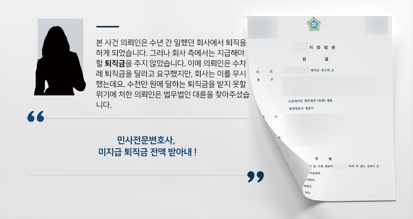 퇴직금
