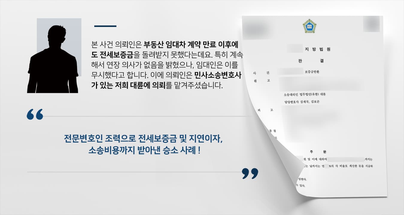 보증금반환