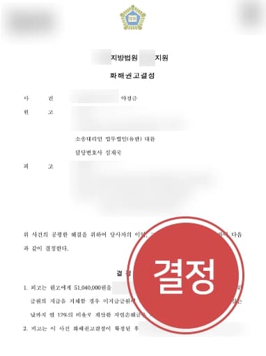 [불륜위자료] 위약벌 조항 어긴 상간남소송피고에 5000만 원 받아낸 사례