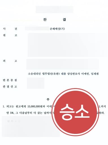 [상간남소송변호사 승소사례] 상간남소송대응으로 청구위자료 절반이상 감액하다 