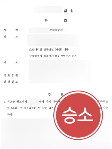 [위자료청구소송 승소사례] 청주이혼변호사와 함께 상간남에게서 거액의 위자료 받아내다 