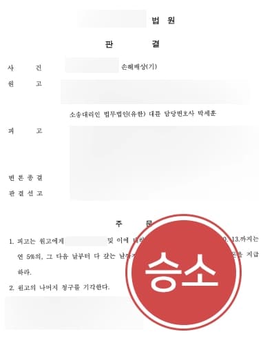 [상간녀위자료소송 승소사례] 부산이혼변호사 조력으로 외도입증하고 거액의 합의금을 받아낸 의뢰인