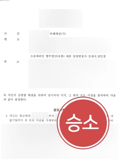 [상간남손해배상 소송사례] 울산이혼변호사와 함께 외도사실 입증하고, 상간남에게 거액의 위자료 받아낸 의뢰인 