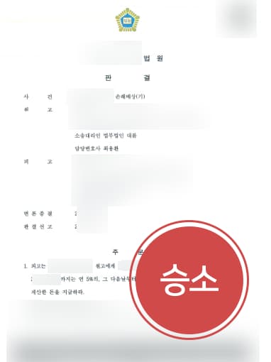 [상간녀위자료소송 위자료 2000만 원] 가정변호사, 외도 사실 증명해 상간녀소송 승소!
