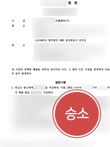 [법률상담 해결사례] 평택상간녀소송변호사 도움으로 상간녀소송 승소