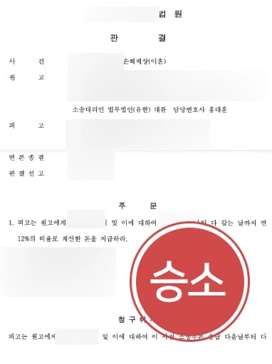 [대구이혼변호사 상간자소송사례] 위자료청구소송으로 두 명의 상간남으로부터 위자료 받아내기에 성공한 의뢰인
