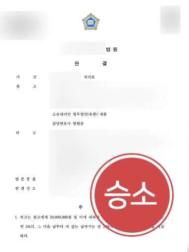 [상간자소송 승소사례] 이혼전문변호사, 의뢰인의 정신적 피해를 입증해 위자료 받아내다