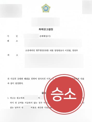 [상간남소송 사례소개] 상간남소송을 통해 외도 밝혀내고 상간남 대상 위자료 청구에 성공함 