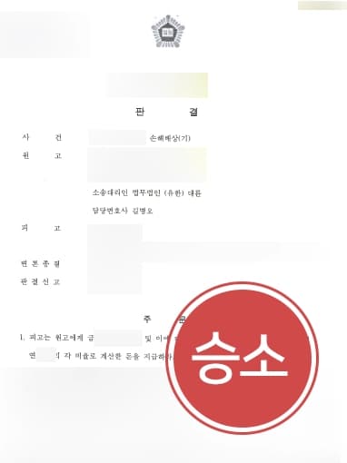 [상간남소송변호사 승소사례] 상간남으로부터 소송 통해 수천만 원대 위자료 받아낸 변호사 