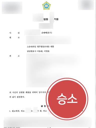 [상간녀소송 위자료 2100만 원] 변호사 도움으로 남편과 외도한 상간녀들에 상간녀소송 승소