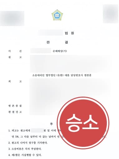 [서울이혼전문변호사 상담사례] 상간남의 부정행위 사실을 입증해 위자료 청구에 성공하다