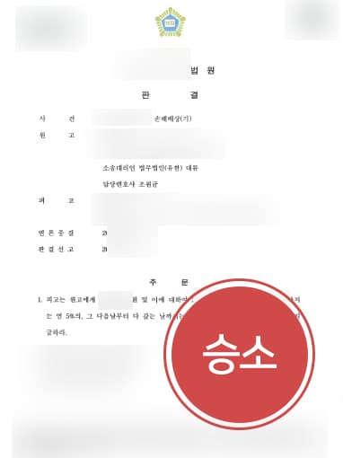 [상간녀위자료소송 위자료 2000만 원] 남편과 만남 이어간 상간녀에 손해배상 청구함