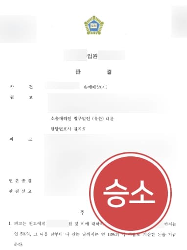 [손해배상청구소송 성공사례] 상간남을 대상으로 한 손해배상 청구에 성공하다