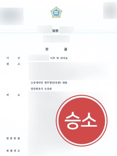 [이혼상담 성공사례] 배우자의 부정행위로 이혼을 결심한 의뢰인, 대륜 조력으로 위자료 청구 성공