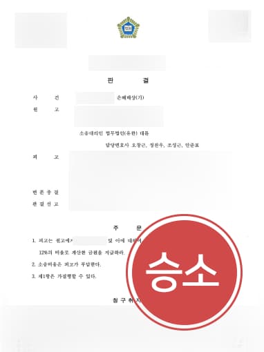 [불륜위자료  청구 사례] 대륜의 조력으로 수 천만원 불륜위자료 청구 성공