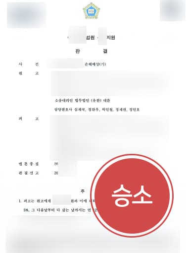 [상간남소송변호사 해결사례] 상간남소송변호사 조력으로 상간남에 혼인 파탄 책임을 물음