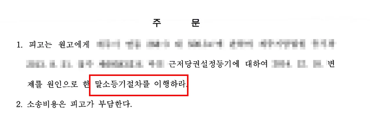 평택변호사사무실의 조력 결과, 승소