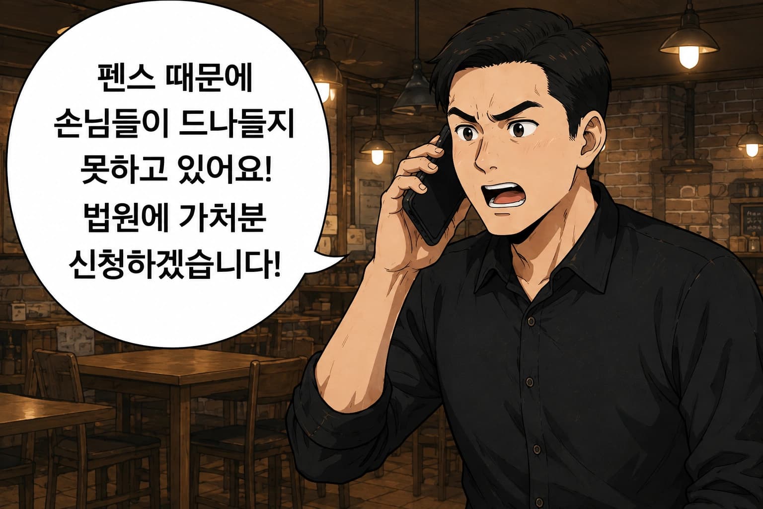 통행금지가처분 신청 대응에 나선 의뢰인의 사연