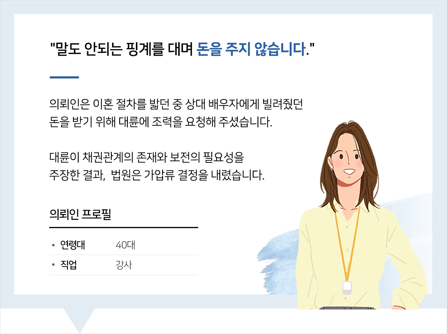 민사전문변호사