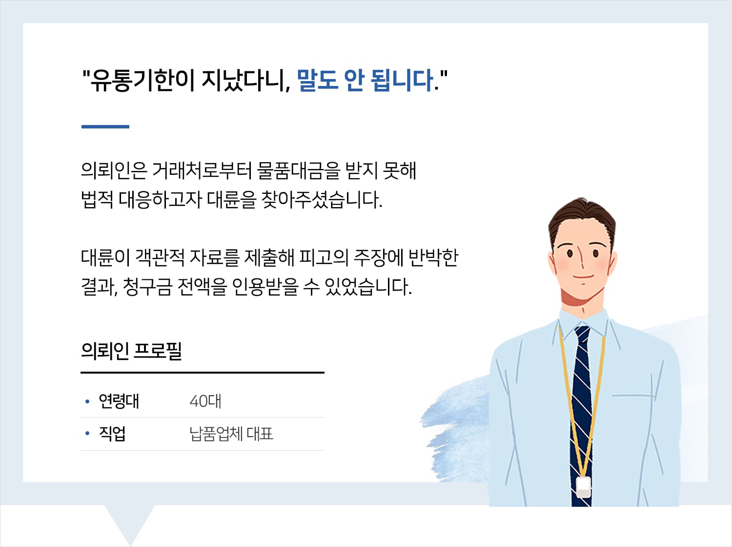 민사변호사