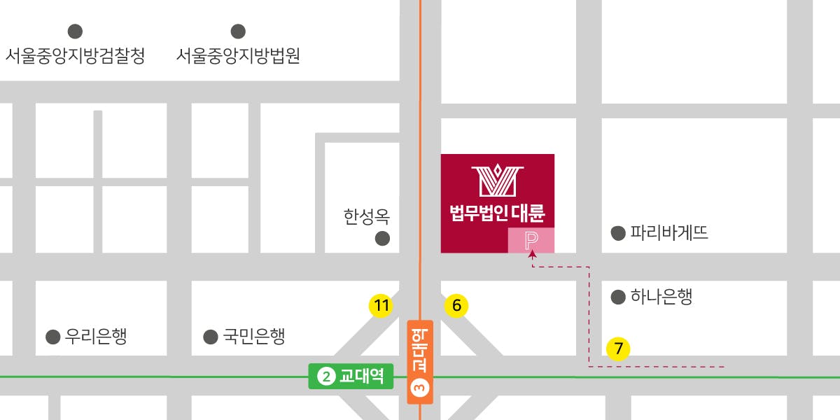 서울중앙 분사무소(서초법무법인) 주차 안내 :건물 내 주차장(1시간 무료)