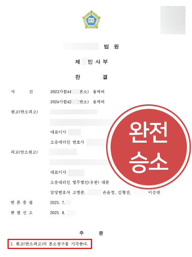 기업소송