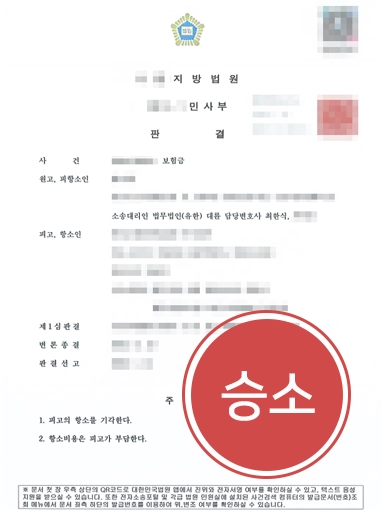 보험사소송