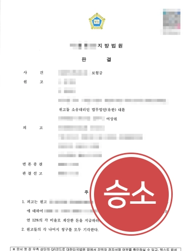 보험분쟁